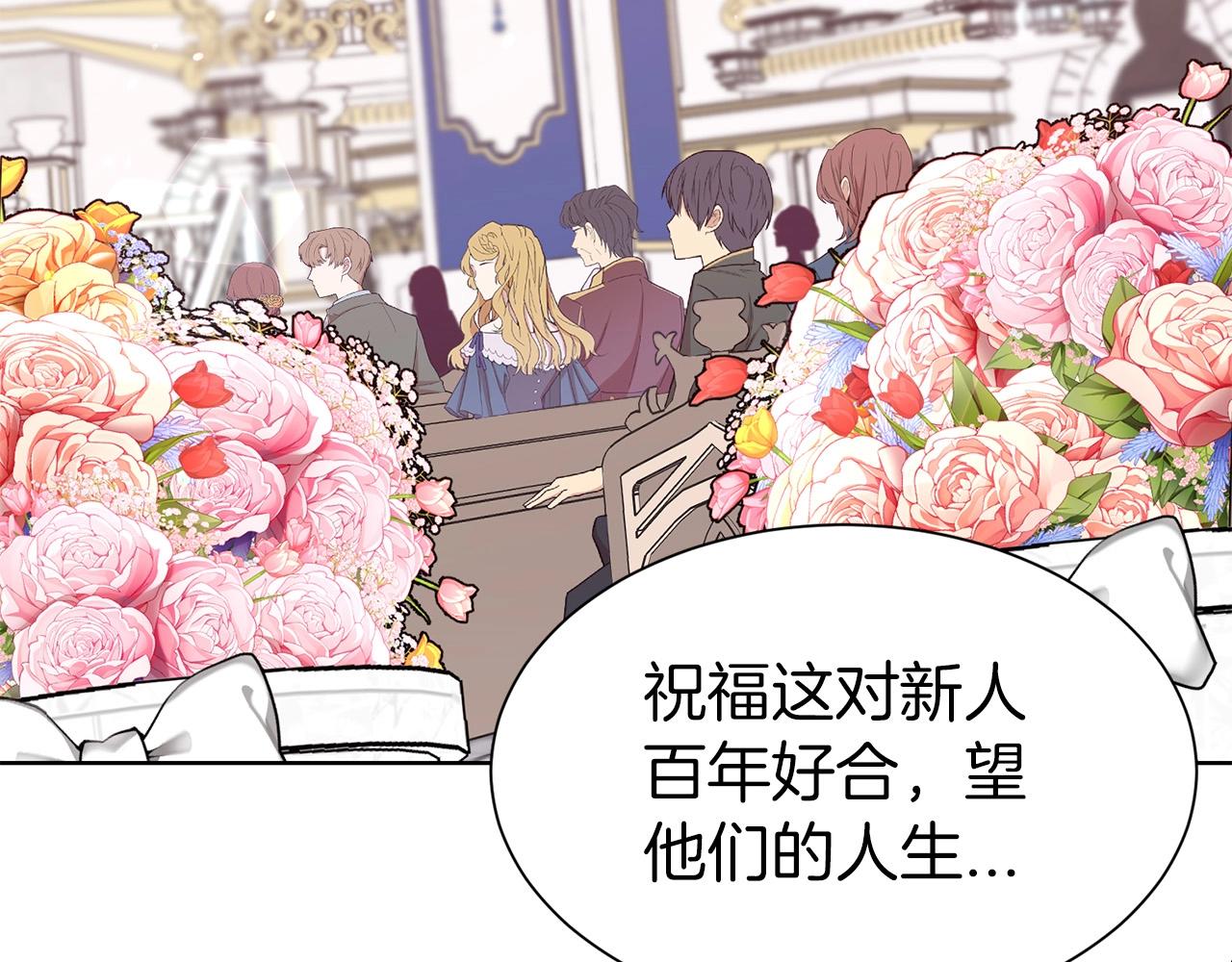 第13话 华丽婚礼85