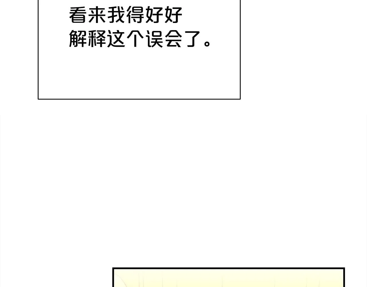 第67话 邀约190