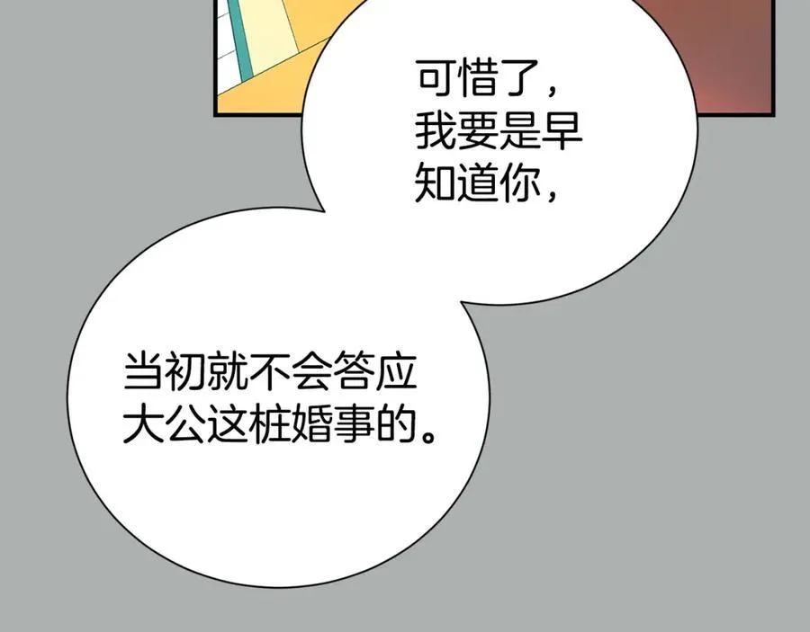第85话 国王的挑唆131