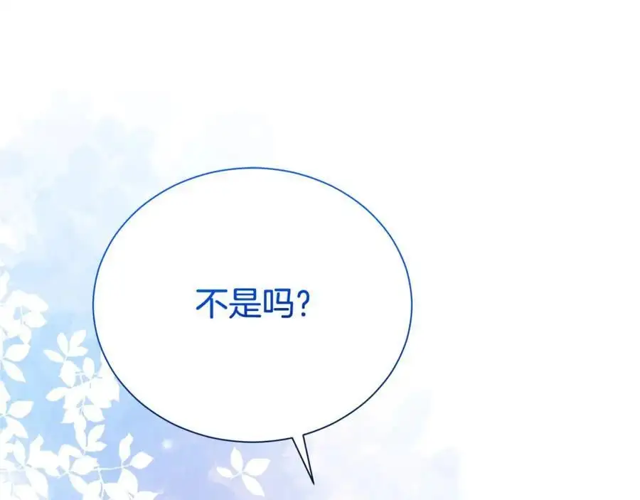 第75话 甜蜜的约定151