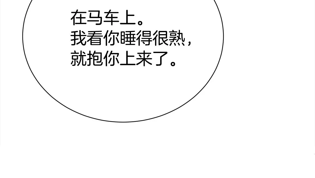 第73话 化解危机119