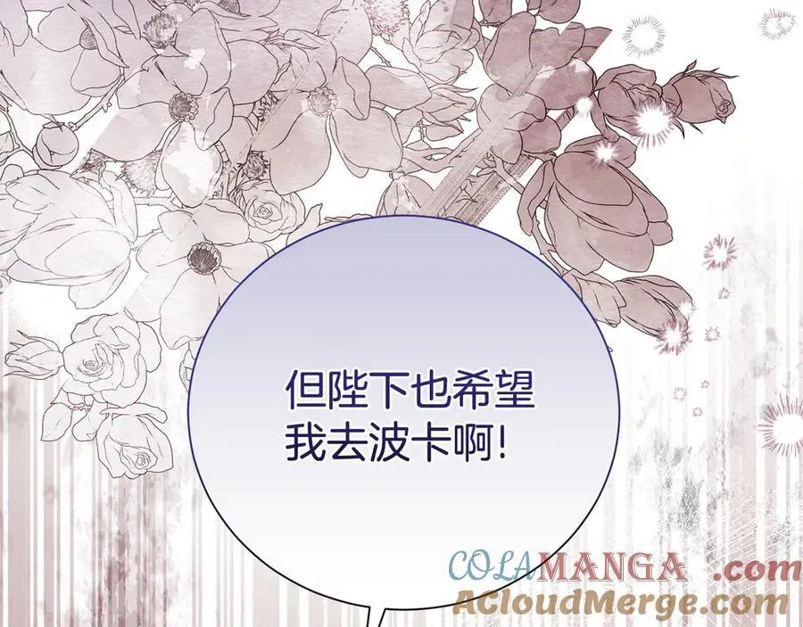 第100话 恶女遭拒绝104