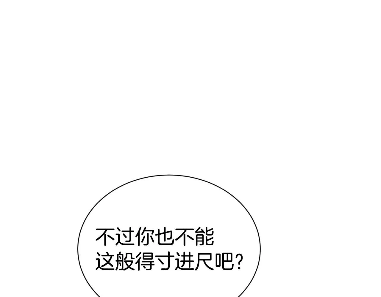 第60话 疯女人42