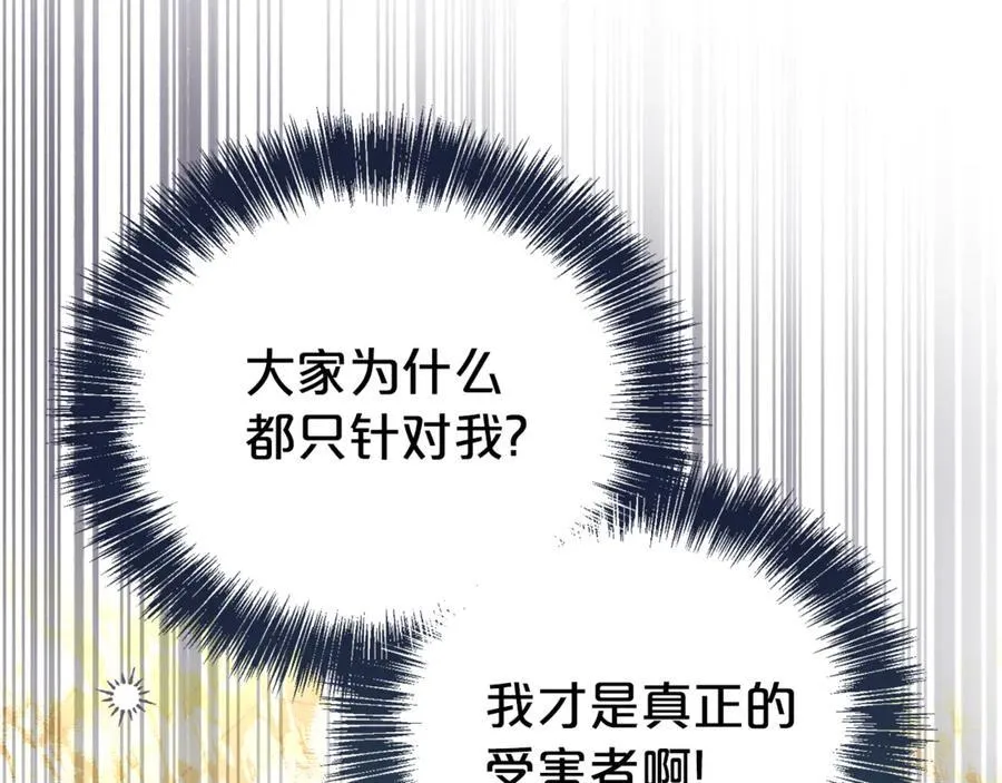 第100话 恶女遭拒绝33