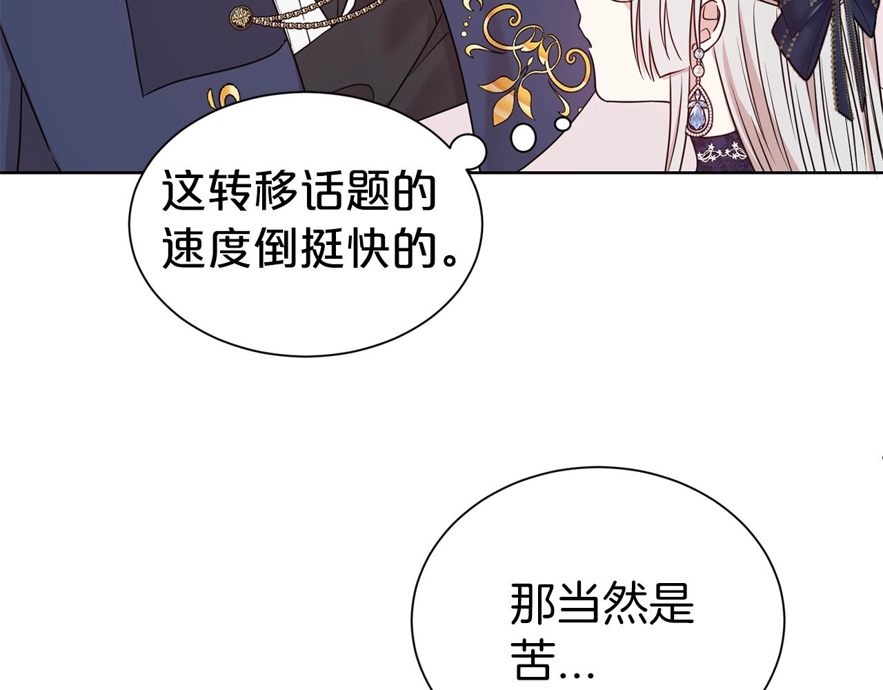 第28话 豪掷千金103