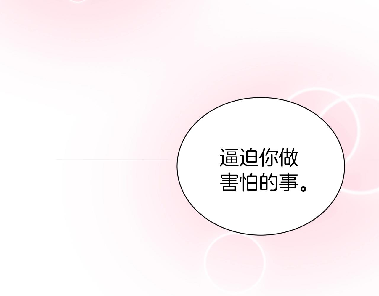 第18话 相信我98