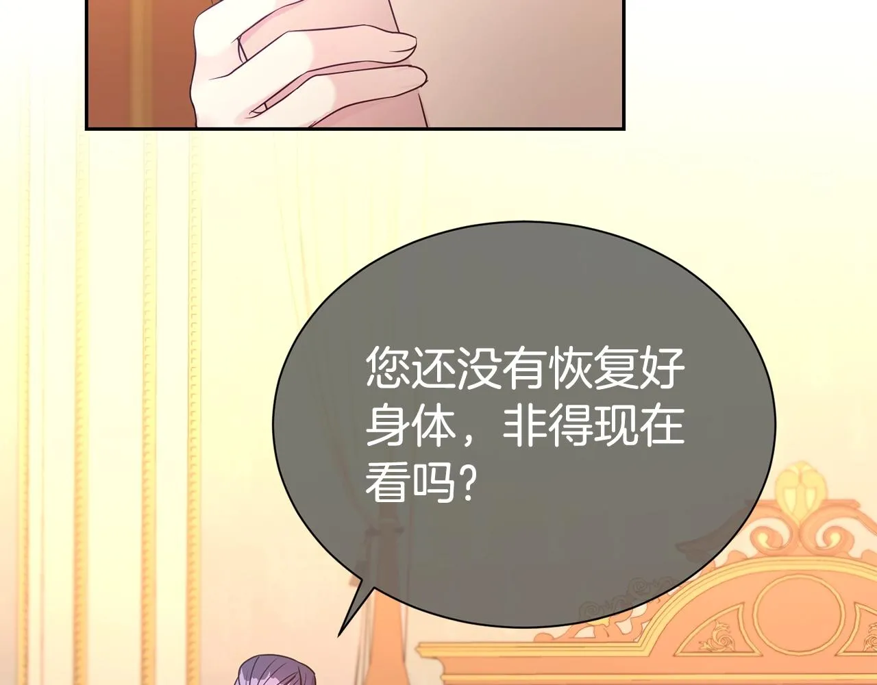 第57话 情敌礼物5