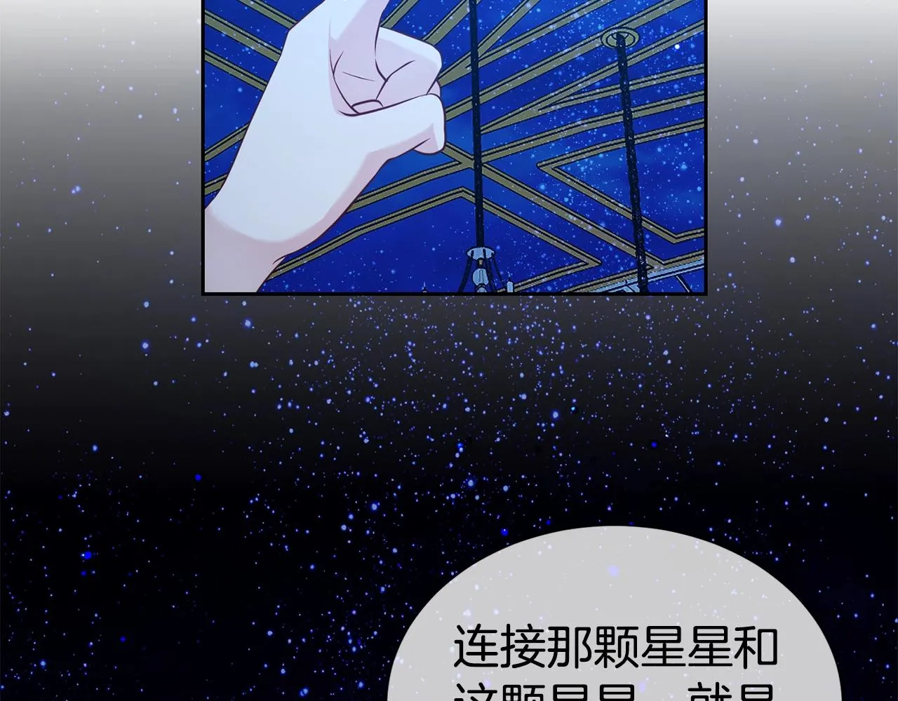 第52话 夫人的哄睡法89