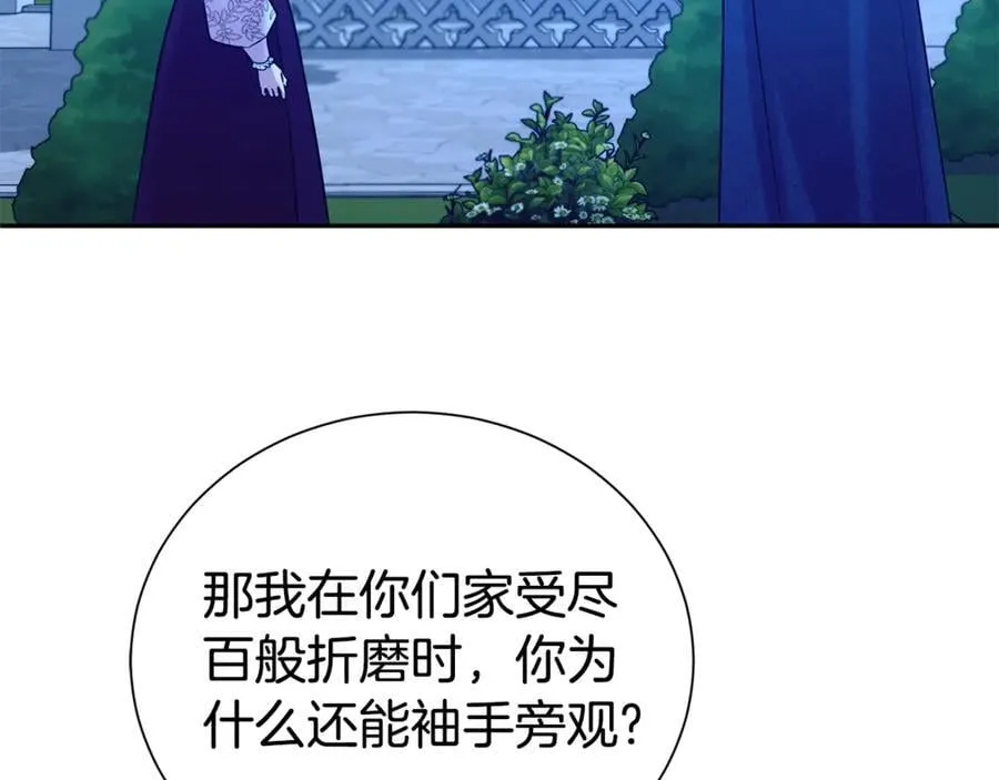 第95话 前夫道歉43