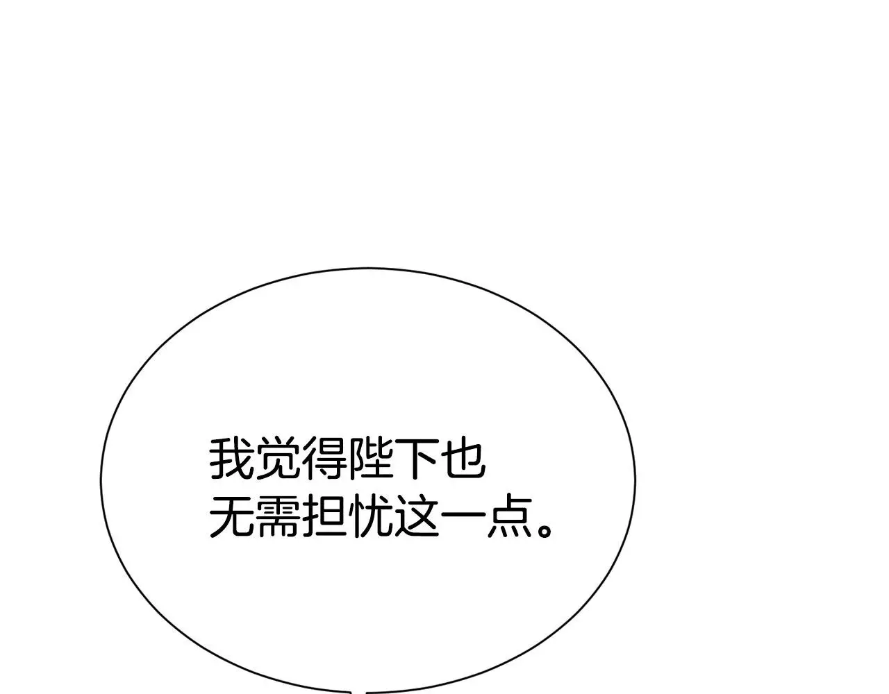 第69话 以婚姻为代价23