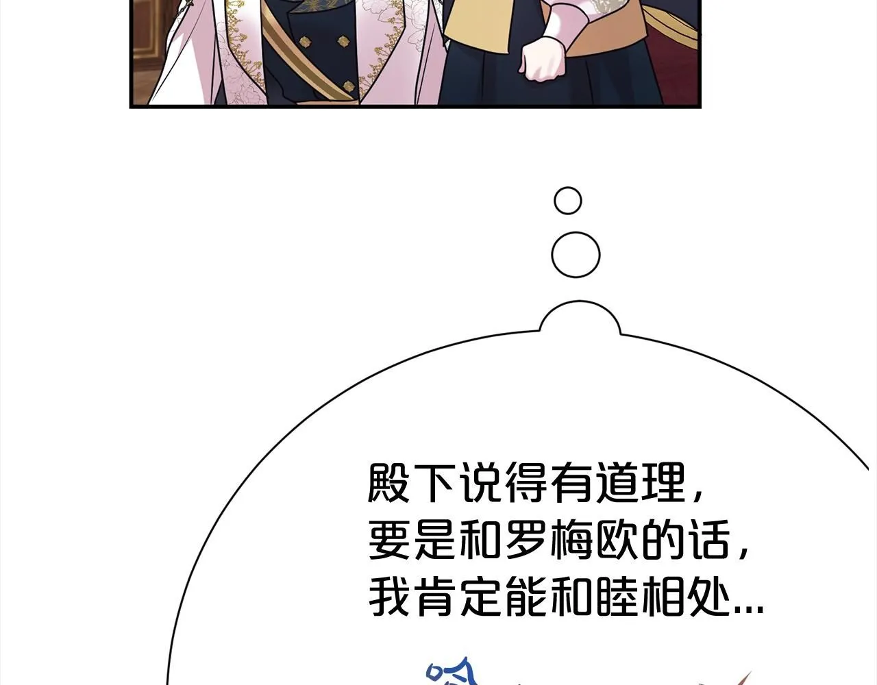 第64话 挖墙脚49