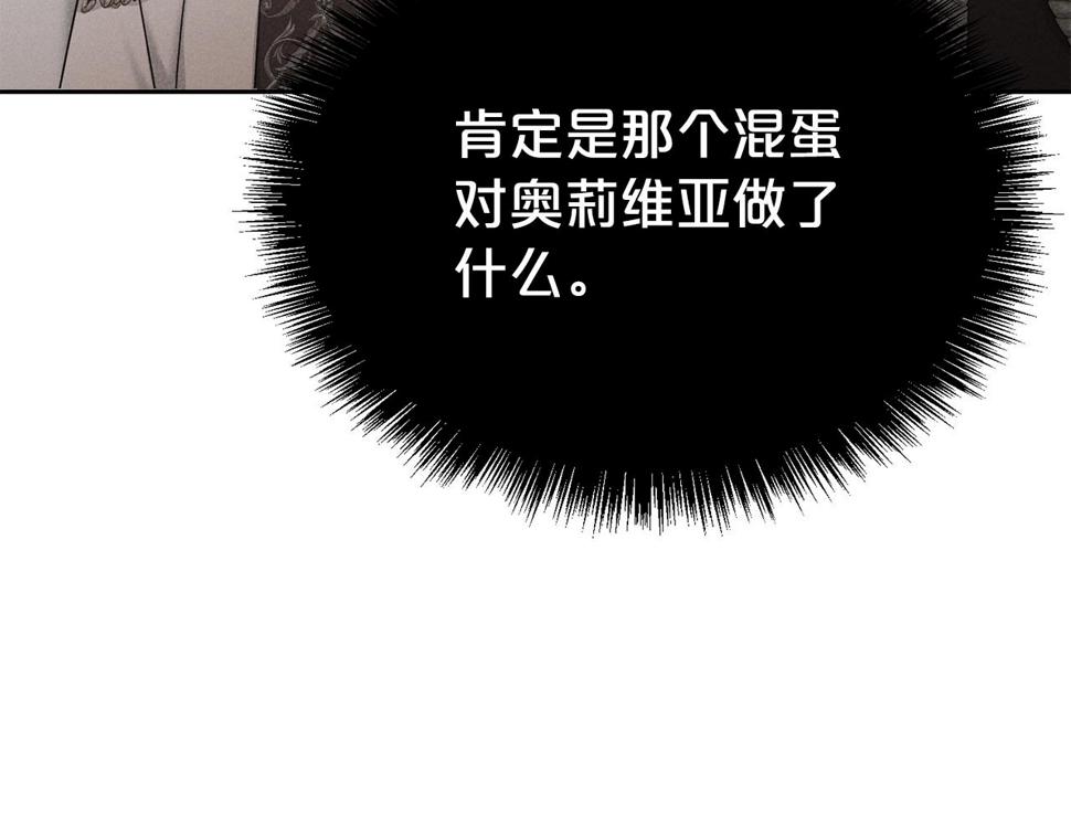 第47话 穷追不舍79