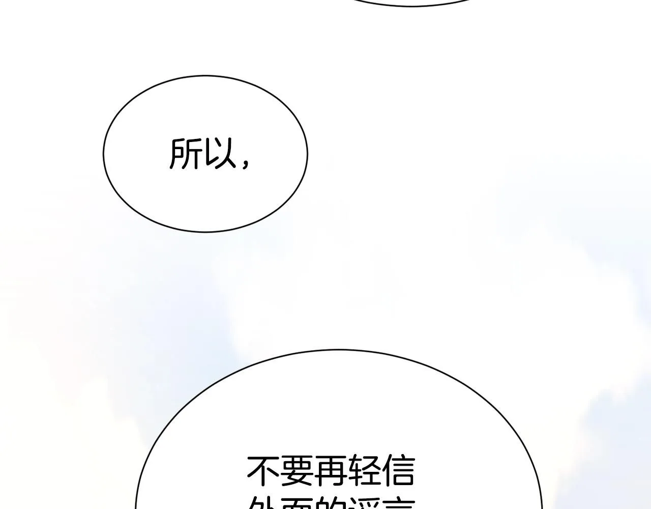 第60话 疯女人140