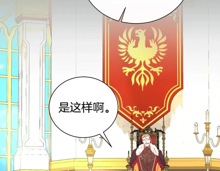 第85话 国王的挑唆119
