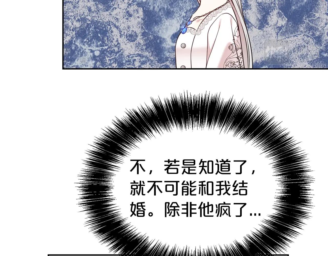 第33话 针锋相对38