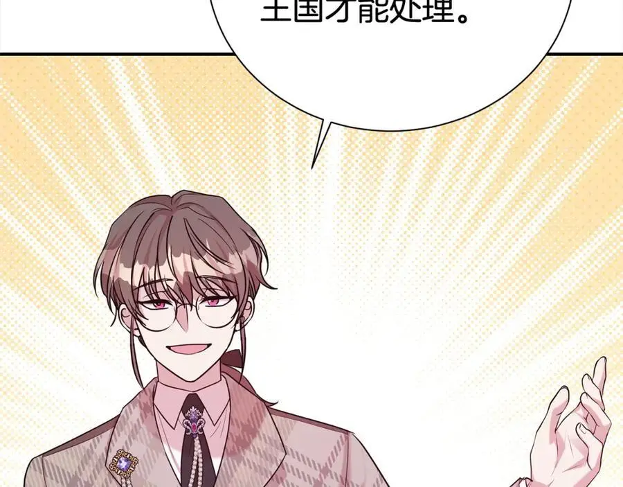 第80话 大会议30