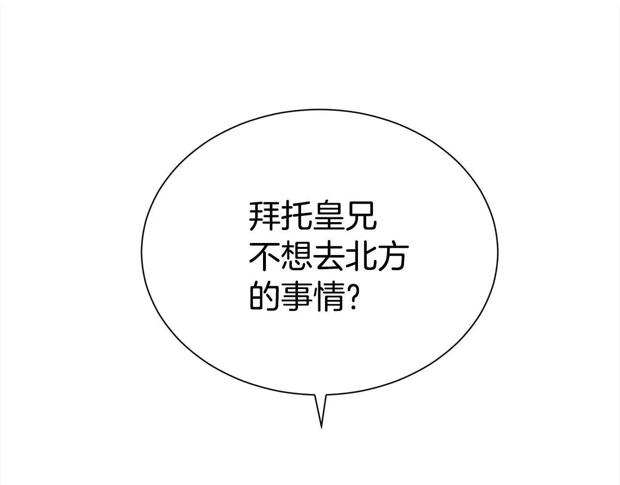 第68话 提议83