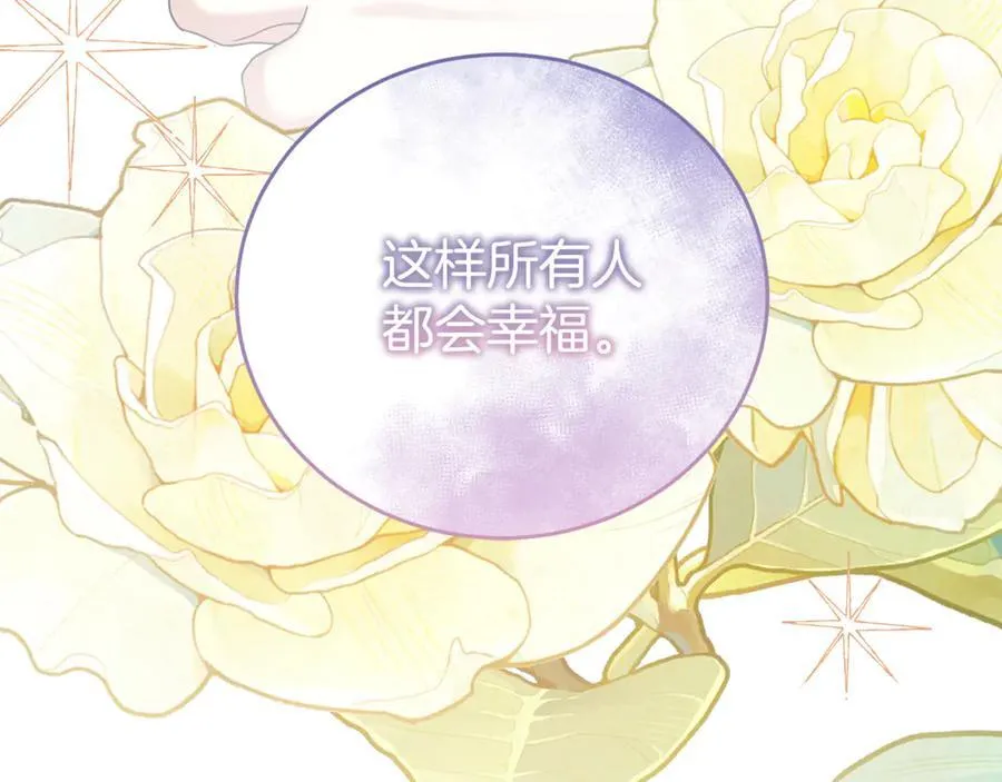 第88话 异样的感情22