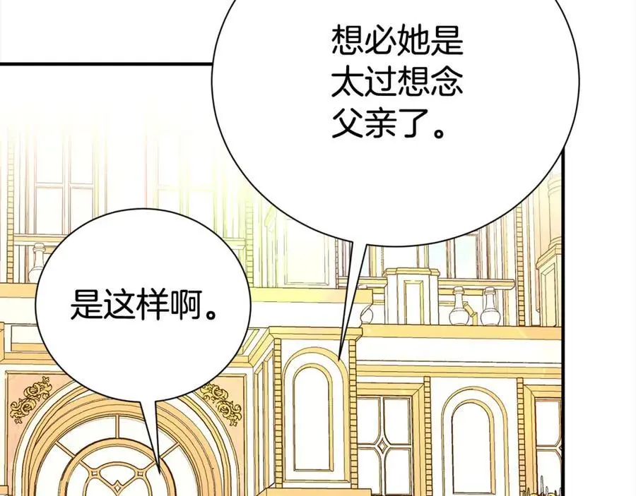 第76话 猜忌39