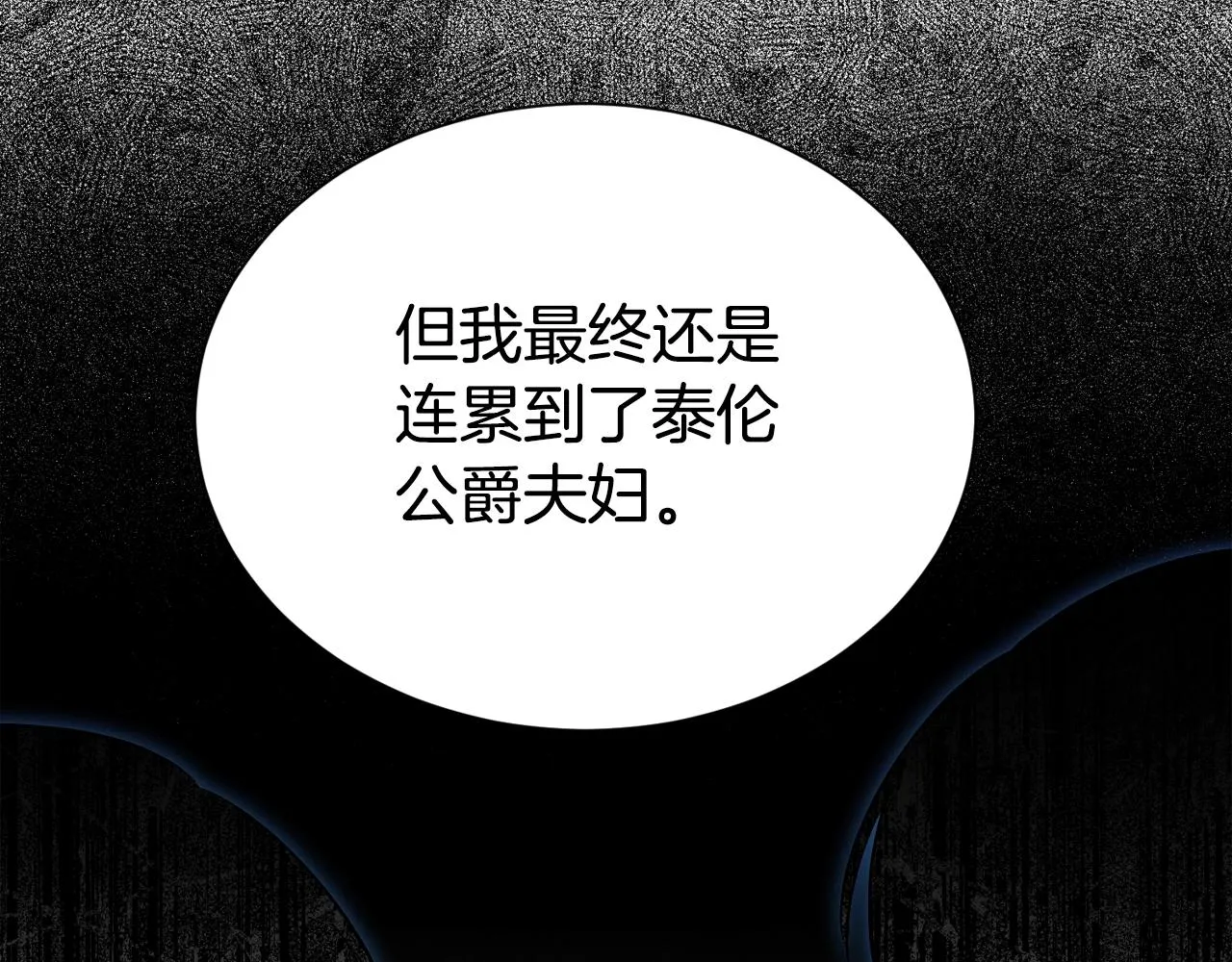 第56话 天生一对59