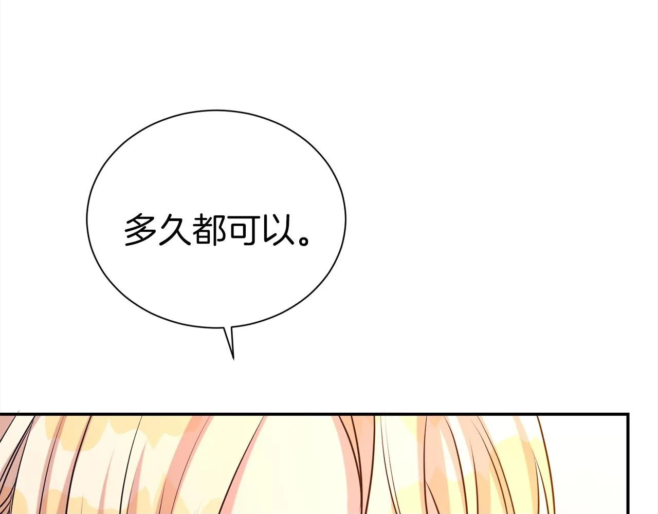 第66话 我们是一家人149
