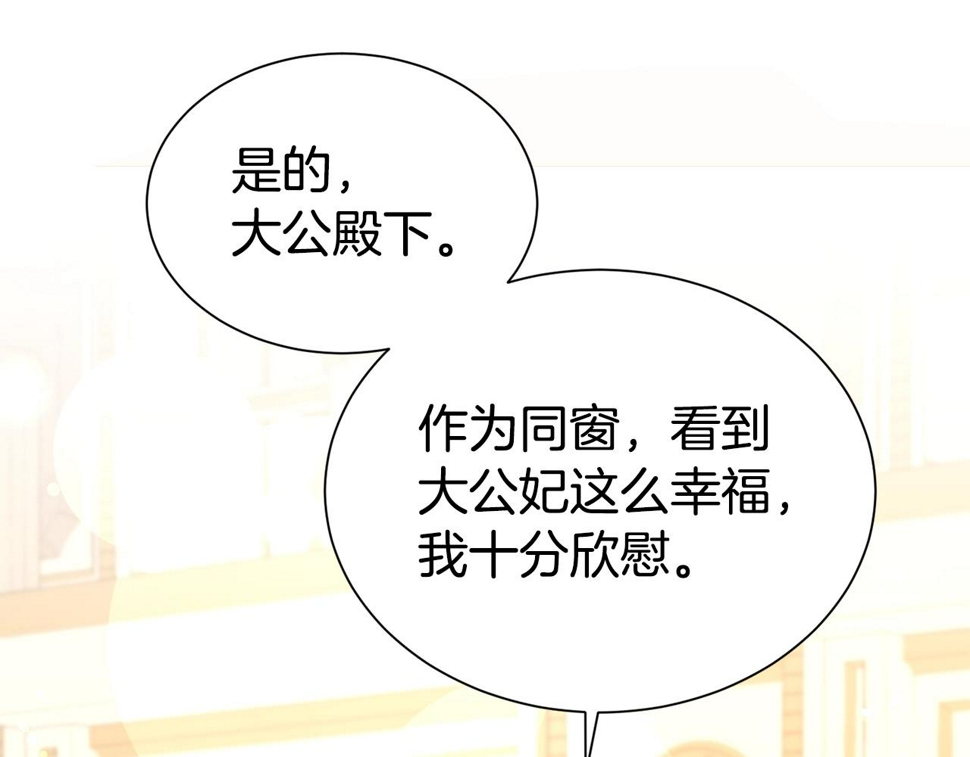 第48话 好老公他醋了48