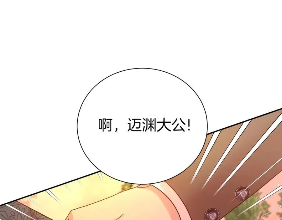 第92话 不是恋人吗？106