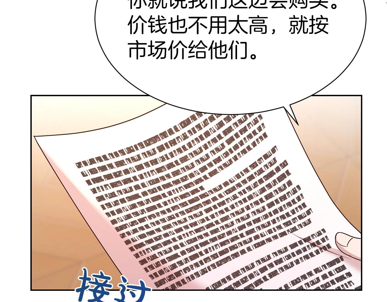 第11话 轻撩127