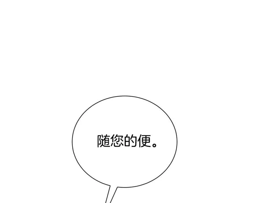 第90话 跟屁虫119