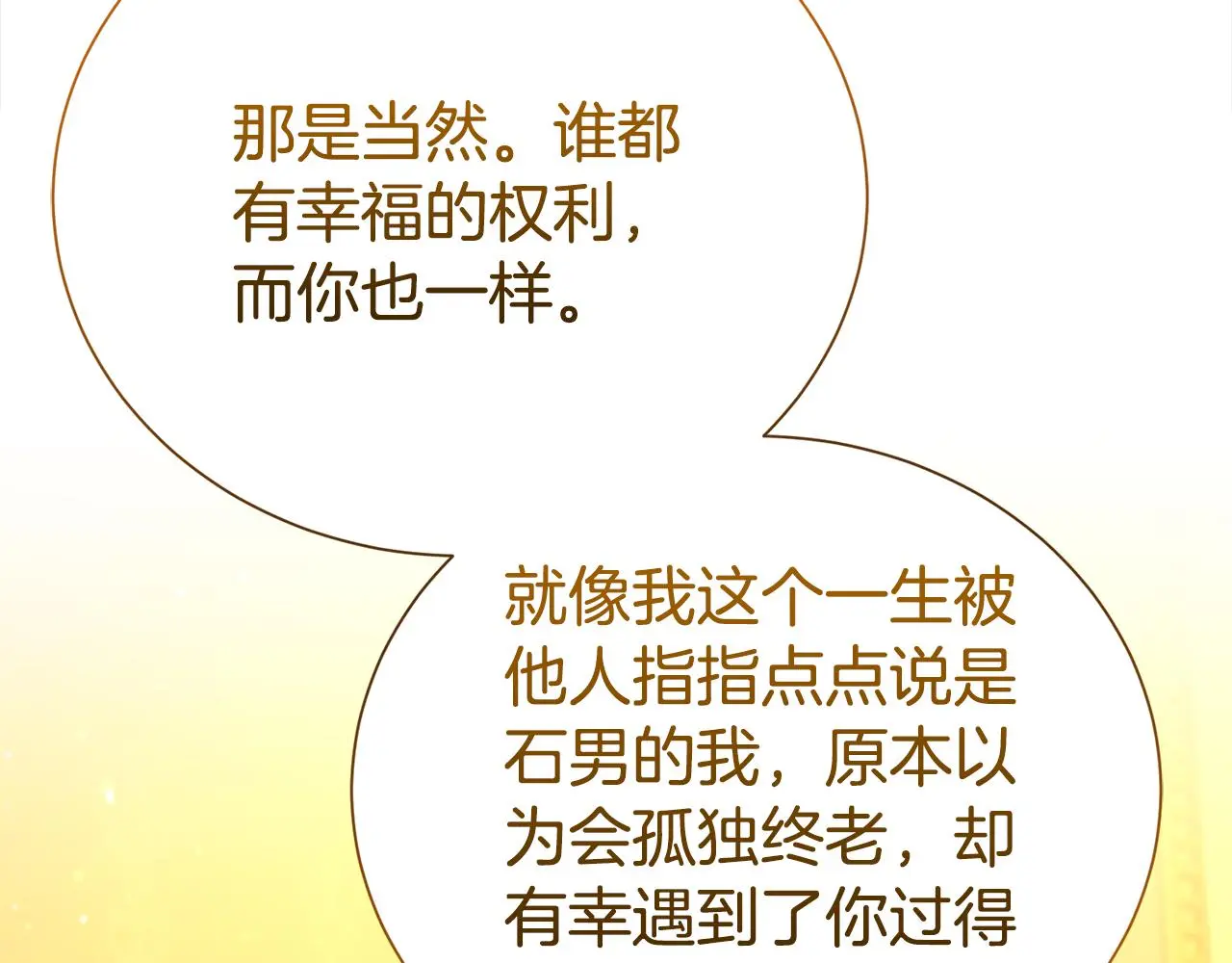 第73话 化解危机159