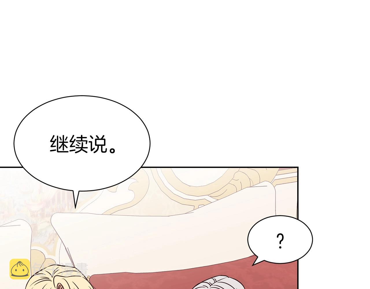 第18话 相信我60