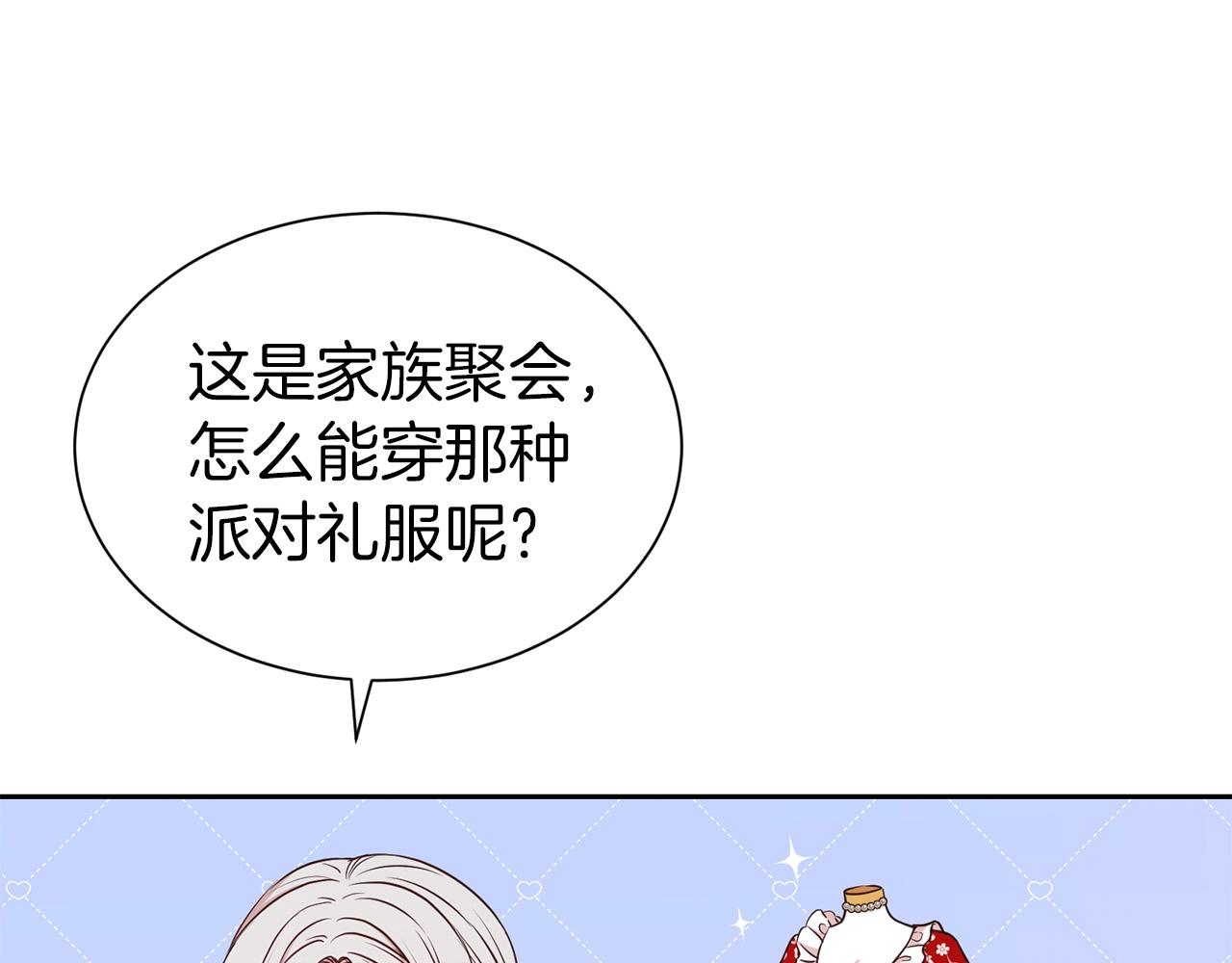 第33话 针锋相对14