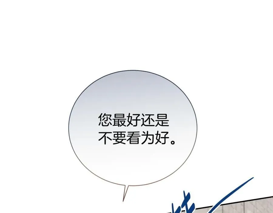第88话 异样的感情117