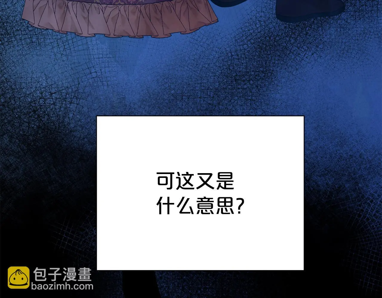 第69话 以婚姻为代价86