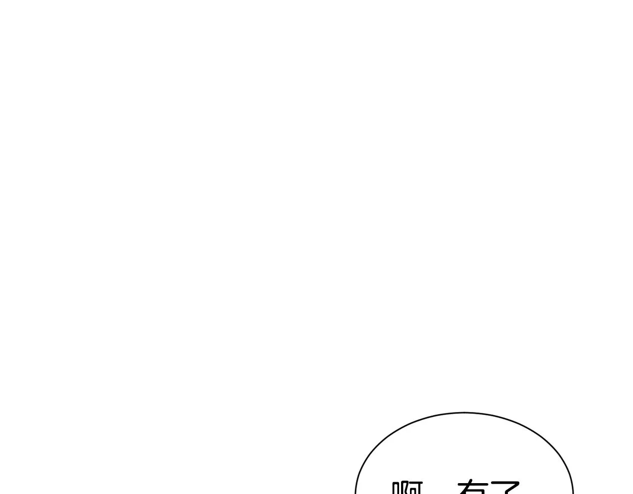 第52话 夫人的哄睡法153