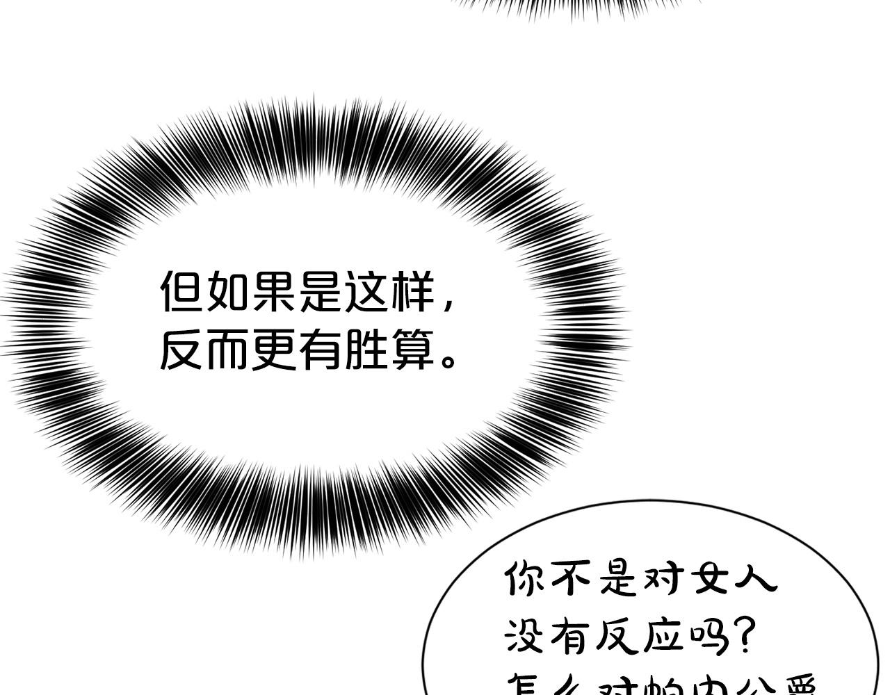 第6话 戏精52