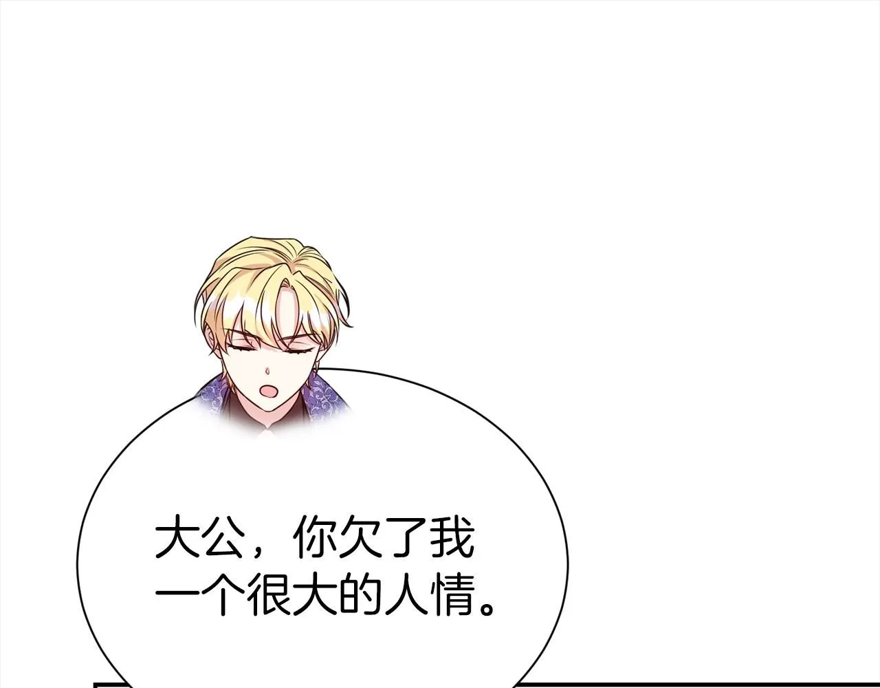 第64话 挖墙脚63