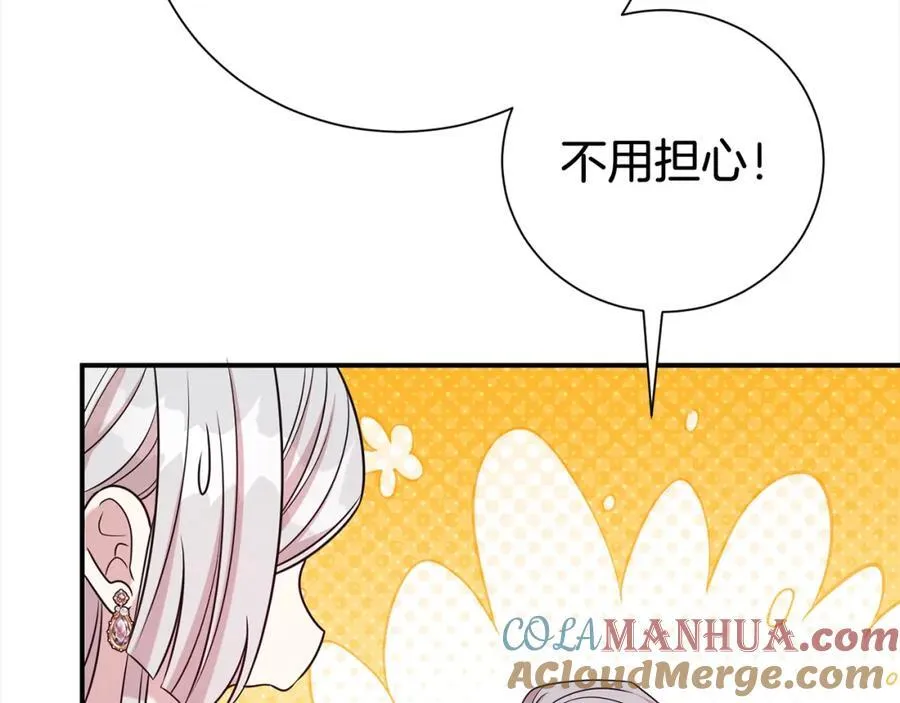 第83话 梦中缠绵140