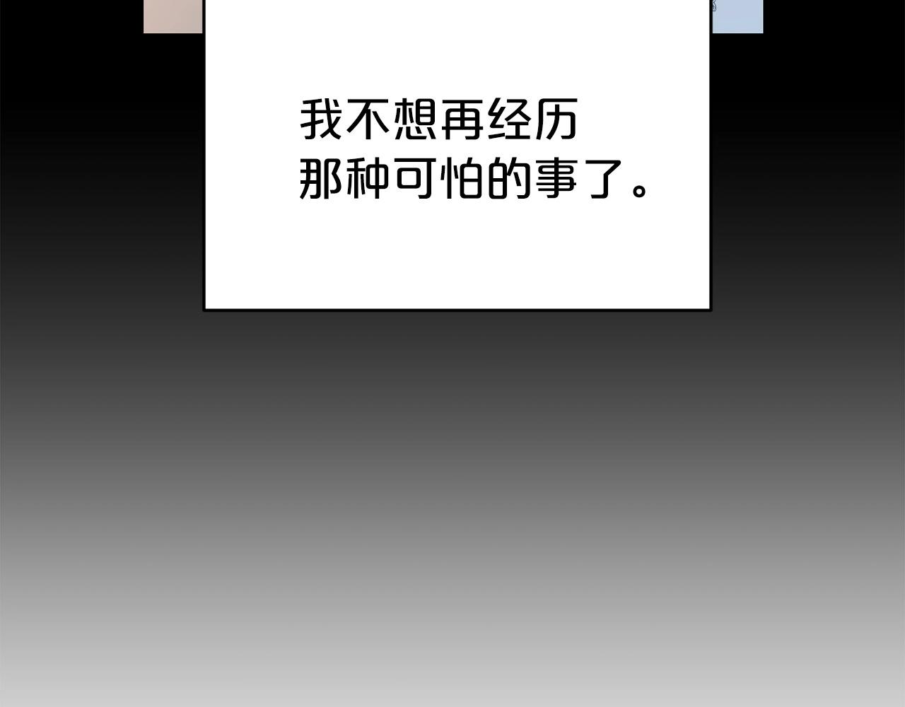 第7话 我们结婚吧！110