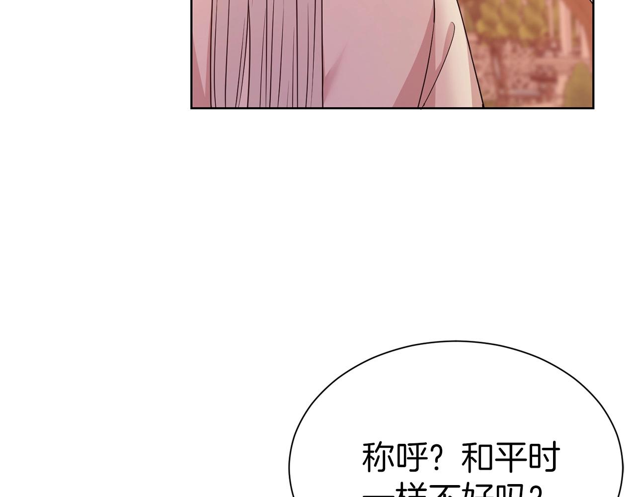 第10话 一纸婚约161