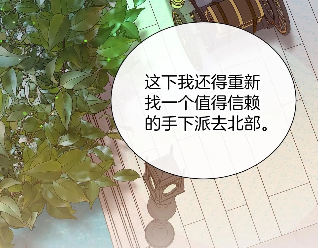 第64话 挖墙脚68