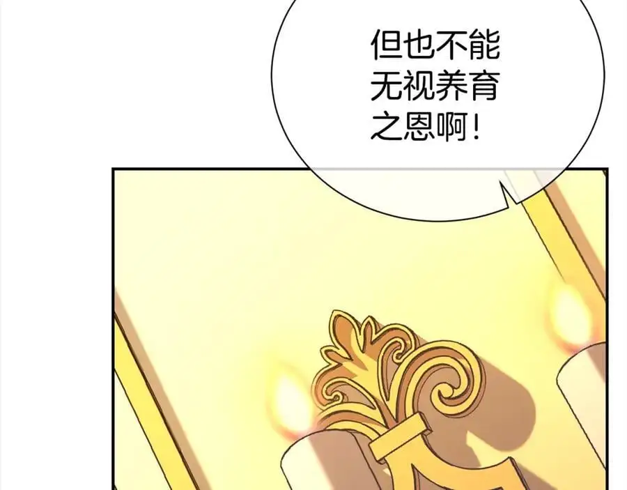 第74话 整治人渣98