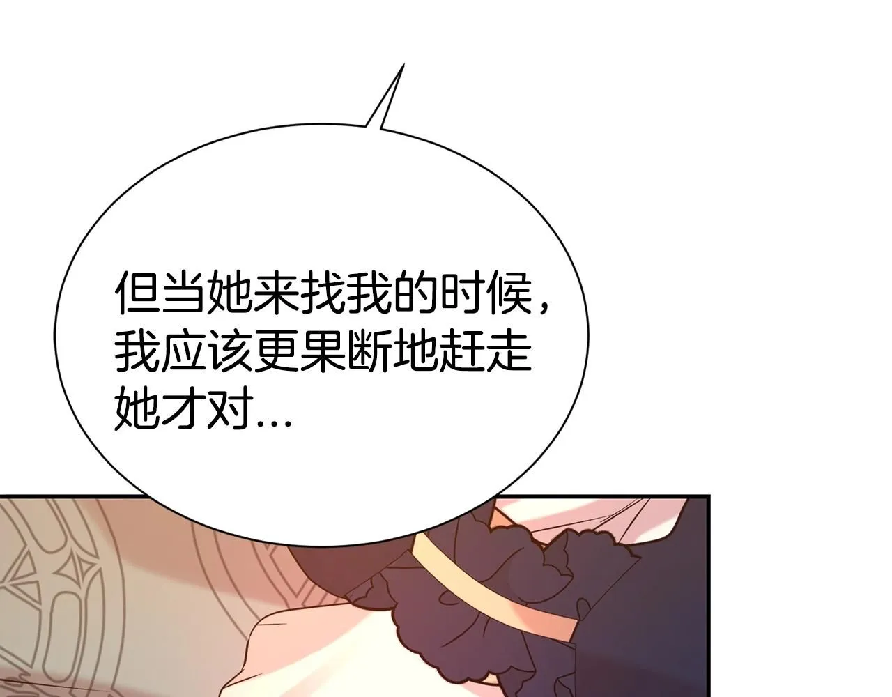 第61话 变质关系11