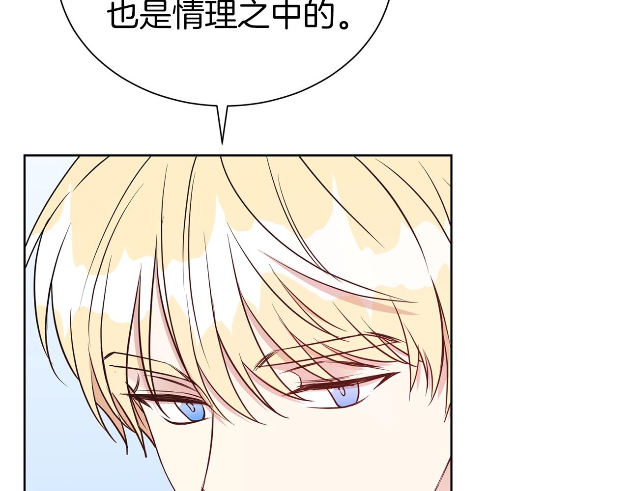 第30话 诱惑74
