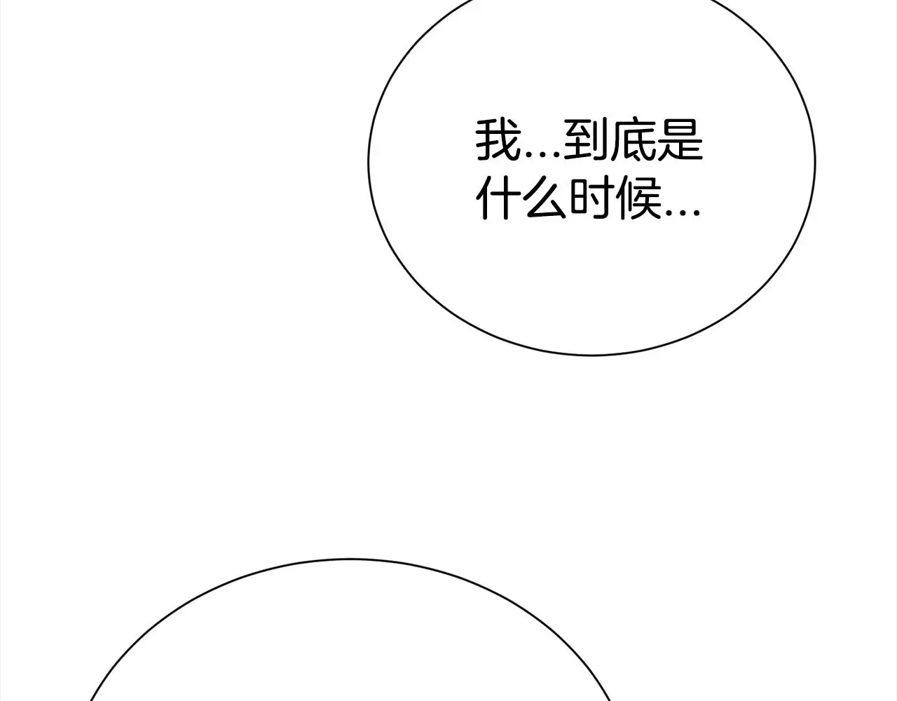 第73话 化解危机118