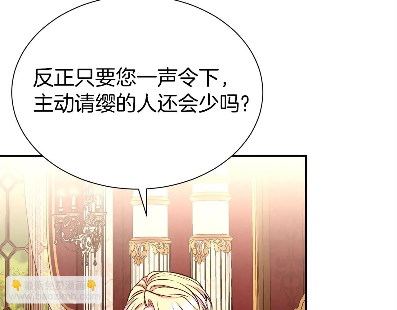 第64话 挖墙脚70