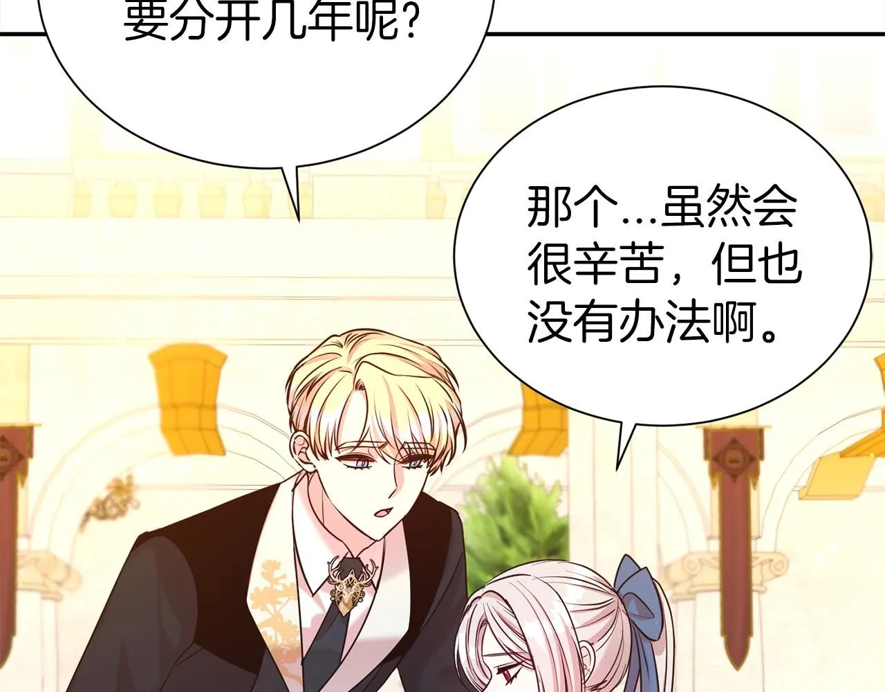 第66话 我们是一家人115