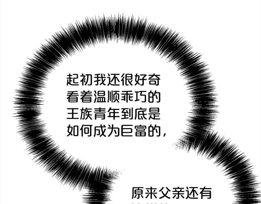 第83话 梦中缠绵159
