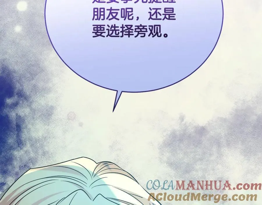 第83话 梦中缠绵16