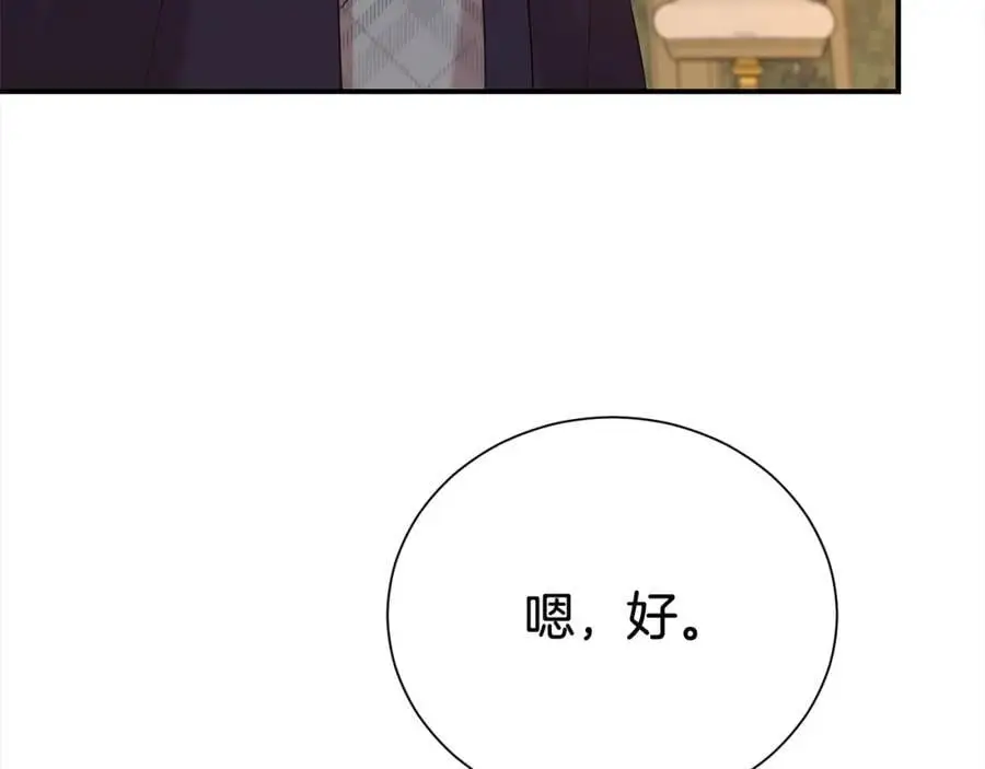 第76话 猜忌121